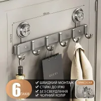 Металева вішалка на двері Storage rack AND 101-20 чорна • Навісні гачки в стилі ЛОФТ для одягу, рушників, сумок та аксесуарів