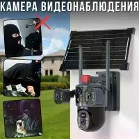 Камера відеоспостереження 4G на сонячній батареї Active Pixel G13 Pro • Вулична PTZ SIM-камера 4 МП з об’єктивом 2+1, поворотом 360°, двостороннім зв’язком і захистом IP66