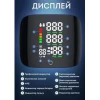 Автоматичний тонометр для зап'ястя ∙ Апарат для вимірювання тиску із вбудованим акумулятором