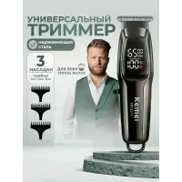 Машинка для стрижки AND KM-2273 чорна • Акумуляторний тример для волосся, бороди, вусів, скронь та окантування