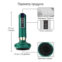 Вакуумний масажер Cupping Massager з інфрачервоним підігрівом • Електричний антицелюлітний масажер гуаша для тіла та спини