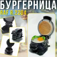 Електрична бургерниця RAF R.2204 600 Вт • Двоярусна бургер-машина з антипригарним покриттям для бургерів, сендвічів і гарячих сніданків