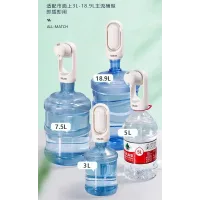 Автоматическая помпа для воды Suction Pump Электрический диспенсер воды на бутыль 3-18,9 л