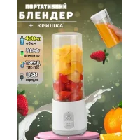 Портативний блендер-соковижималка BSKV-12 Смайлик • Міні-блендер USB для смузі, соків, коктейлів і дитячого харчування