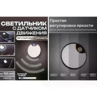 Круглий акумуляторний LED-світильник AND HA-183 з датчиком руху • Автономний настінний нічник з магнітним кріпленням для дому, коридору, шафи та сходів