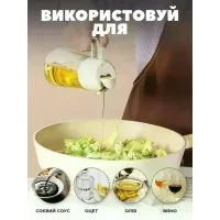 Розпилювач-диспенсер для олії AND LY-643 470 мл • Кухонний спрей-дозатор для олії, оцту, соусів і салатів