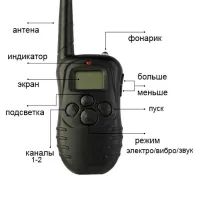 Електронний ошийник для тренування собак Dog TRAINING