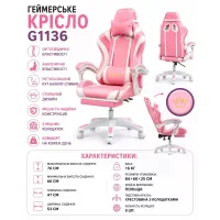 Геймерське ортопедичне крісло G1136 26X-09 рожеве з масажем і підставкою для ніг • Ігрове комп'ютерне крісло G1136 26X-09 з регулюванням висоти, нахилу й анатомічною спинкою рожеве