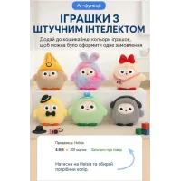 Интерактивная мягкая игрушка с ИИ AI Smart Plush Toy • Умная плюшевая игрушка-компаньон с голосовым общением, Wi-Fi и 40+ языками
