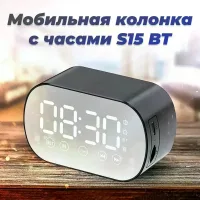 Bluetooth колонка с часами S15 BT ∙ Портативная беспроводная колонка с будильником, FM-радио, LED-дисплеем и поддержкой microSD