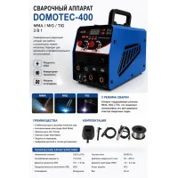 Зварювальний напівавтомат DOMOTEC MIG-400 21.9kVA • Інверторний апарат MIG/TIG/MMA для зварювання без газу, електродного зварювання, ремонту металу та майстерні