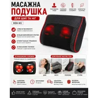 Масажна подушка для шиї та ніг MSN-W2 • Подушка-масажер для шиї та ніг MSN-W2