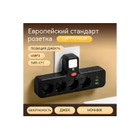 Мережевий фільтр-розгалужувач PNS-04 чорний з LED-індикатором, 4 розетками 220V, 2 USB і PD Type-C • Мульти-розетка для дому, офісу та заряджання гаджетів