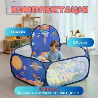 Дитячий басейн для кульок 1,2 м Синій • Ігровий манеж для малюків, сухий басейн для кульок