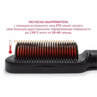 Расчёска – выпрямитель Hair Straightener 909B для выпрямления волос ∙ Утюжок щётка с турмалиновым покрытием ∙ 6 температурных режимов