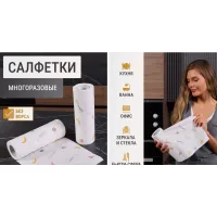 Безворсові багаторазові серветки в рулоні 20×20 см • 50 листів для прибирання кухні, ванної та скляних поверхонь
