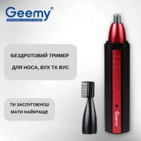 Тример для носа і вух, окантування бороди та вусів GEMEI GM-3001 2 в 1 акумуляторний тример з насадками