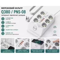 Мережевий подовжувач з бездротовою зарядкою Q380/PNS-08 білий 5 м • Фільтр-розгалужувач з LED, 6 розетками 220V, 4 USB і 2 PD Type-C для дому та офісу