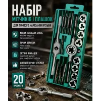 Набір мітчиків і плашок 20 предметів • Комплект для нарізання та відновлення внутрішньої й зовнішньої різьби