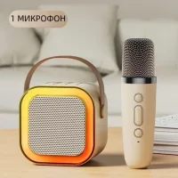 Детский набор Караоке Беспроводной микрофон + Колонка Bluetooth