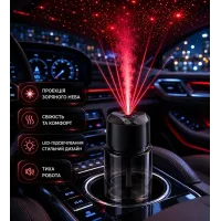 Автомобільний ароматизатор Starry Sky XT056 • Аромадифузор «зоряне небо» для авто, салону, дому та робочого простору