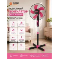 Підлоговий вентилятор BITEK BT-1630BP рожевий 40 см з автоповоротом • Лопатевий вентилятор BITEK BT-1630BP 16 дюймів для дому, офісу та дачі